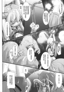Page 3 of Suika no Mame o Mederukai