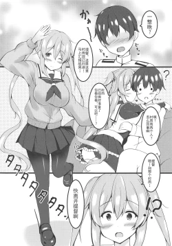 Page 5 of murasame sandwich