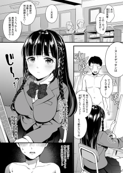 Page 2 of Docchi to... Suru? Seiso na Senpai? Kachiki na Osananajimi?