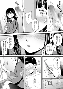 Page 3 of Docchi to... Suru? Seiso na Senpai? Kachiki na Osananajimi?
