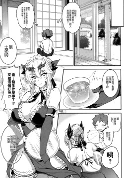 Page 13 of Tonari no Chichiou-sama Gomaku
