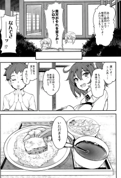 Page 9 of Tonari no Chichiou-sama Gomaku