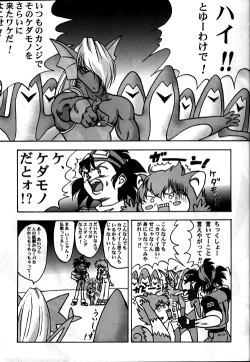 Page 10 of YAT Anshin ! Uchuu Ryokou Katsurabon