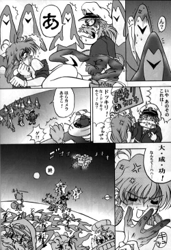 Page 23 of YAT Anshin ! Uchuu Ryokou Katsurabon