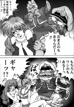 Page 32 of YAT Anshin ! Uchuu Ryokou Katsurabon