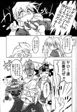 Page 38 of YAT Anshin ! Uchuu Ryokou Katsurabon