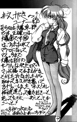 Page 6 of YAT Anshin ! Uchuu Ryokou Katsurabon