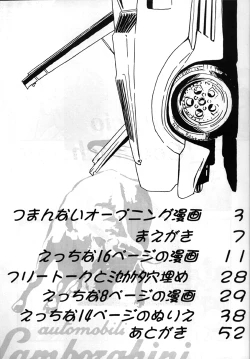 Page 8 of YAT Anshin ! Uchuu Ryokou Katsurabon