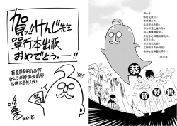 Page 102 of Ratai Geijutsubu!!