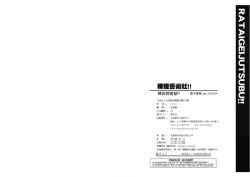 Page 103 of Ratai Geijutsubu!!