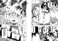 Page 61 of Ratai Geijutsubu!!