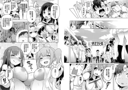 Page 86 of Ratai Geijutsubu!!