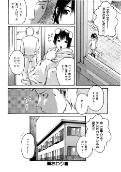 Page 152 of Binkan Drops