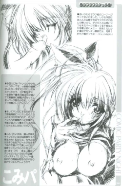 Page 29 of Comic Party Night