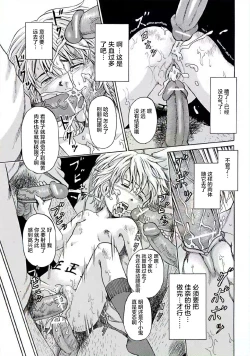 Page 106 of Kizudarake no Shoujo-tachi