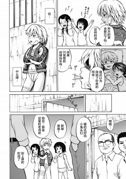 Page 117 of Kizudarake no Shoujo-tachi