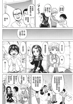 Page 11 of Kizudarake no Shoujo-tachi