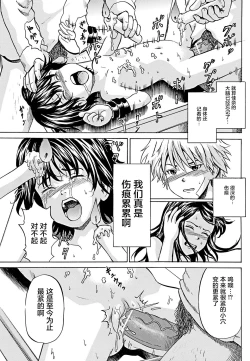 Page 154 of Kizudarake no Shoujo-tachi