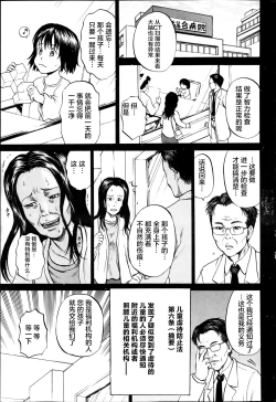 Page 164 of Kizudarake no Shoujo-tachi