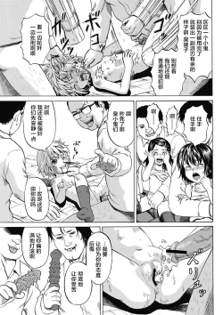 Page 28 of Kizudarake no Shoujo-tachi