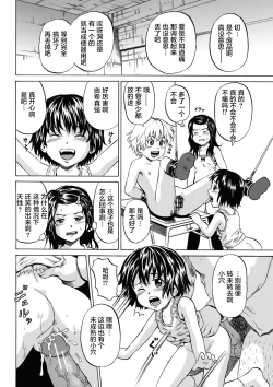 Page 57 of Kizudarake no Shoujo-tachi