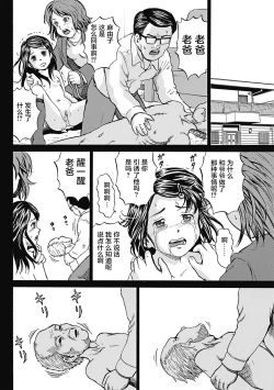 Page 85 of Kizudarake no Shoujo-tachi