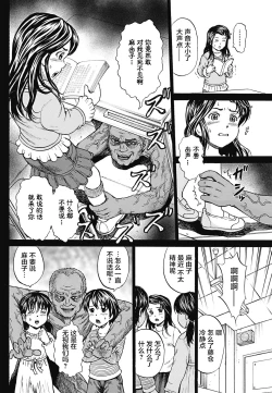 Page 87 of Kizudarake no Shoujo-tachi