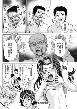 Page 89 of Kizudarake no Shoujo-tachi