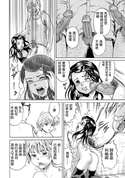 Page 95 of Kizudarake no Shoujo-tachi