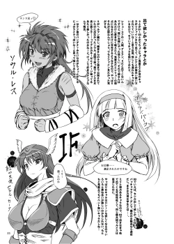 Page 23 of KANAMENA!