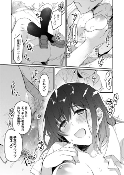 Page 230 of COMIC AOHA 2019 Aki