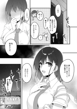 Page 233 of COMIC AOHA 2019 Aki