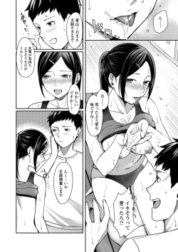 Page 250 of COMIC AOHA 2019 Aki