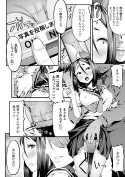 Page 274 of COMIC AOHA 2019 Aki