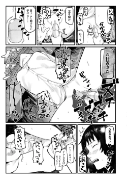 Page 411 of COMIC AOHA 2019 Aki