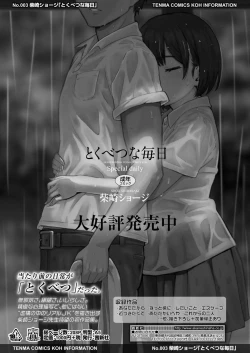 Page 453 of COMIC AOHA 2019 Aki