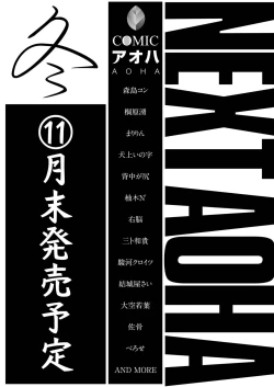 Page 481 of COMIC AOHA 2019 Aki