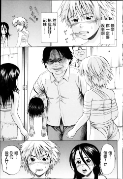 Page 103 of Ingoku no Shoujo-tachi