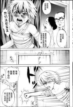 Page 105 of Ingoku no Shoujo-tachi