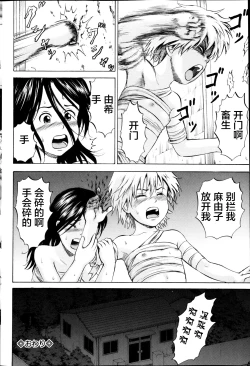 Page 106 of Ingoku no Shoujo-tachi