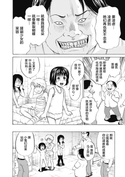 Page 10 of Ingoku no Shoujo-tachi