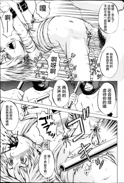 Page 121 of Ingoku no Shoujo-tachi