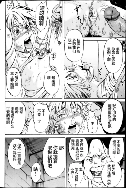 Page 124 of Ingoku no Shoujo-tachi