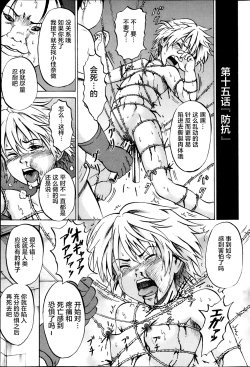 Page 129 of Ingoku no Shoujo-tachi