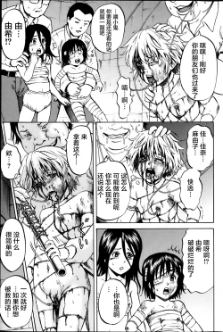 Page 143 of Ingoku no Shoujo-tachi