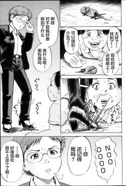 Page 165 of Ingoku no Shoujo-tachi