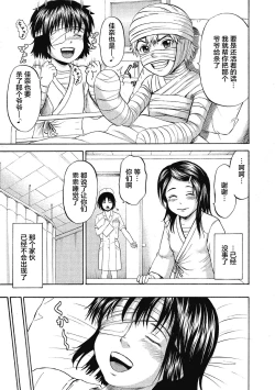 Page 169 of Ingoku no Shoujo-tachi