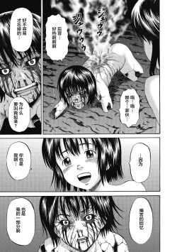 Page 173 of Ingoku no Shoujo-tachi