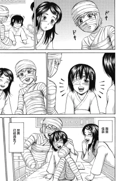 Page 175 of Ingoku no Shoujo-tachi