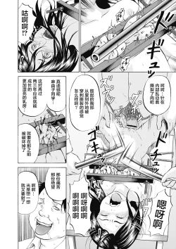 Page 20 of Ingoku no Shoujo-tachi